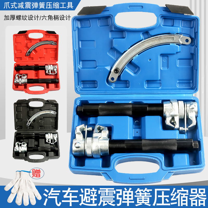 汽车避震弹簧压缩器卷式弹簧拆装器减震弹簧拆取拆减震弹簧器工具