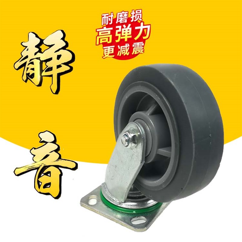 万向轮重型脚轮4寸静音q手推车轮子5寸6寸8寸TPR灰色橡胶轮定向轮