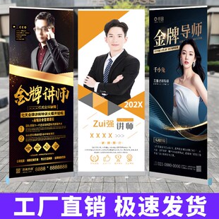 易拉宝展示架广告牌展示牌迎宾讲师海报设计制作立式落地式伸缩架