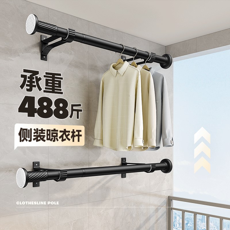 侧装晾衣杆单杆打孔式不锈t钢阳台晒挂凉衣扞伸缩杆晾衣架墙上固