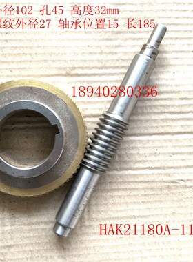 常州宏瑞达数控电动刀架HAK21162 21170 21180A 21192涡轮蜗杆200