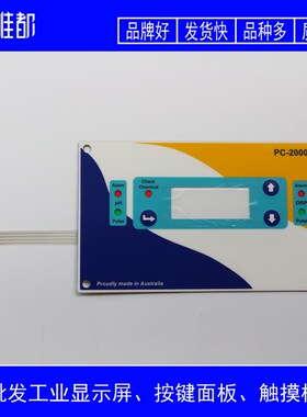 PC-2000 Proudly made in Australla 按键面板