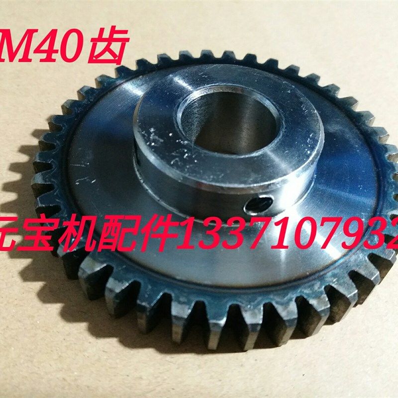 元宝机配件 元宝机齿轮 磁粉电机齿轮 主传动齿轮 2M40齿齿轮,办公设备/耗材/相关服务,打码机,淘宝优惠券,粉丝福利购,淘宝优惠卷