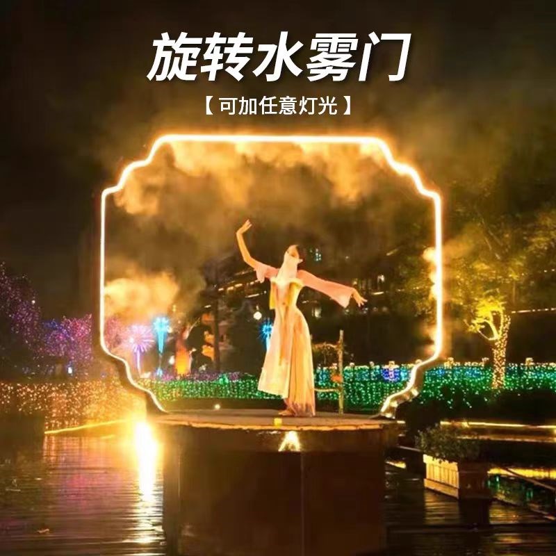 网红水雾门发光雾化门景区公园别墅广场婚礼旋转R造型圆环喷雾装