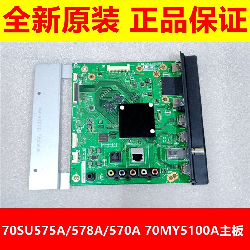 全新夏普 LCD-70MY5100A/70SU578A/575GA/570A主板 QPWBXG743WJZZ