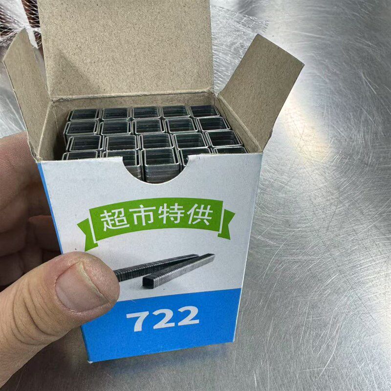 722封口钉铁钉扎口机铝钉机钉子连卷袋扎口钉全自动手动U型钉铁钉