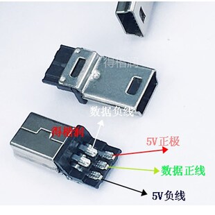 迷你USB公头主体MINI-5P插座接口MP3 MP4配件V3充电插头 数据口