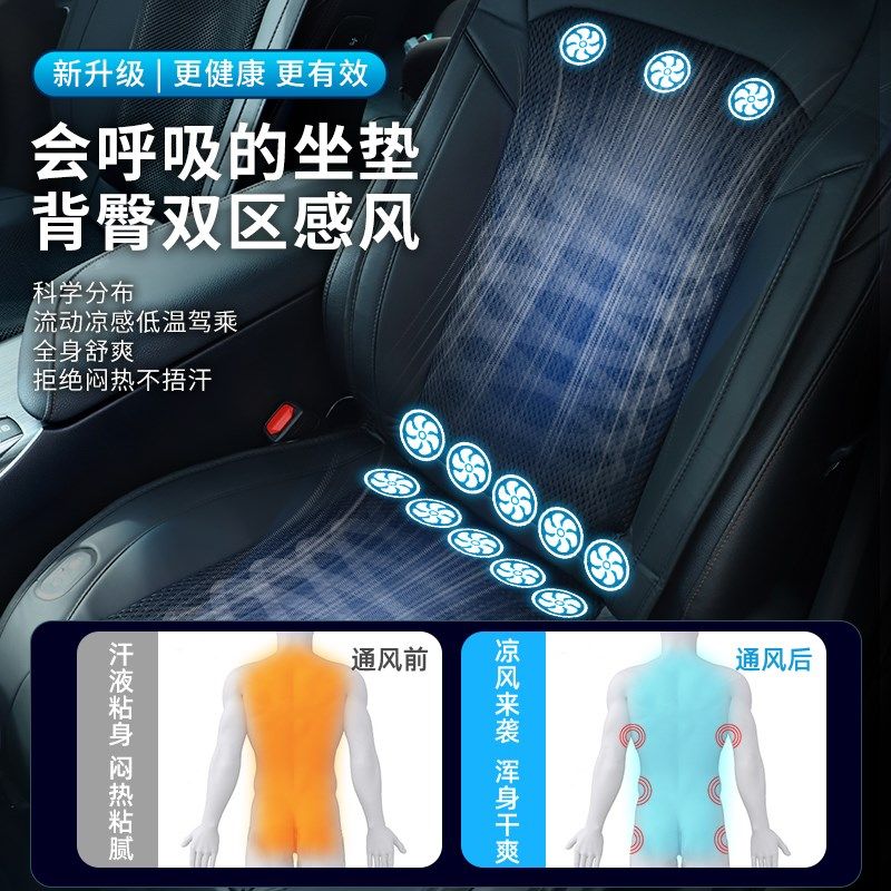 夏季汽车座椅通风坐垫制冷吹风透气散热凉垫USB大货车靠背24v通用,汽车用品/电子/清洗/改装,通用座套/座垫,淘宝优惠券,粉丝福利购,淘宝优惠卷