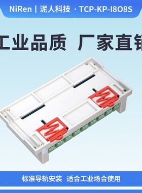 8路16A大功率485/TCPIP网络继电器220V路灯水泵定时远程开关模块