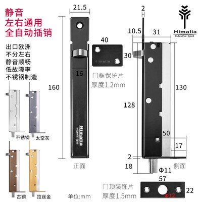 HIMALIA不锈钢自动暗插销天地木门栓双开门暗藏防火通道逃生插销