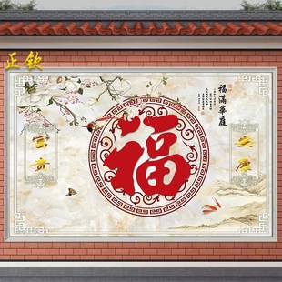 定制照壁瓷砖背景墙 庭院迎门墙 户外山水画大福字室外瓷砖背景墙