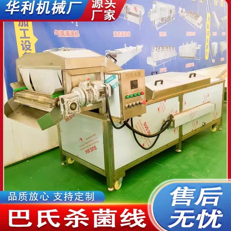 真空罐头巴氏杀菌流水线 全自动酱菜漂烫流水线 肉制品巴氏杀菌,机械设备,消毒灭菌设备,淘宝优惠券,粉丝福利购,淘宝优惠卷