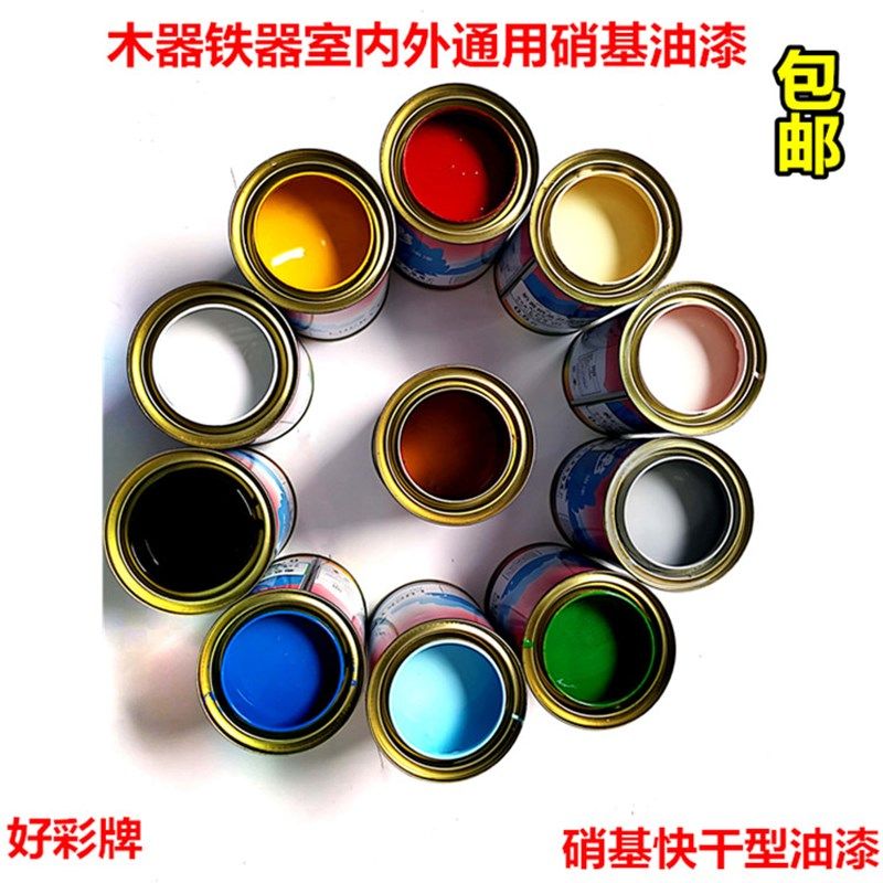 三圆快干硝基漆白色油性木器漆家具清漆彩色手扫漆金属漆磁漆油漆