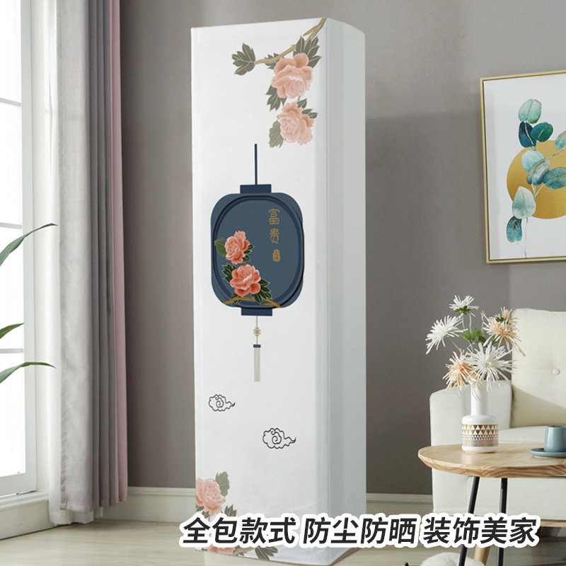 空调罩柜式方柜机立式室内家用客厅通用新中式空调罩子方形防尘套