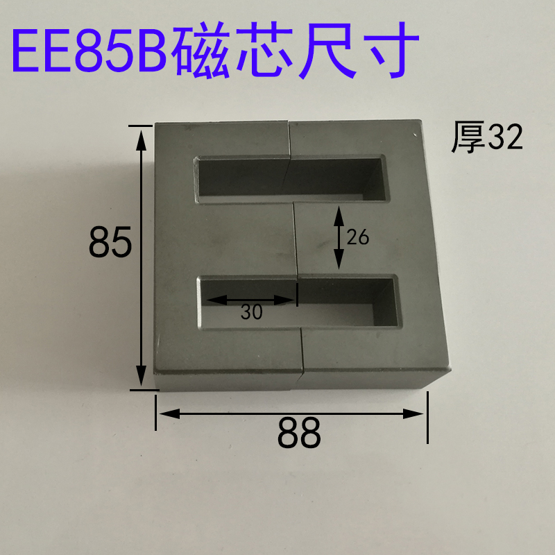 速发磁芯EE85B配立式骨架10针无针骨架高N频变压器电源锰锌铁氧体