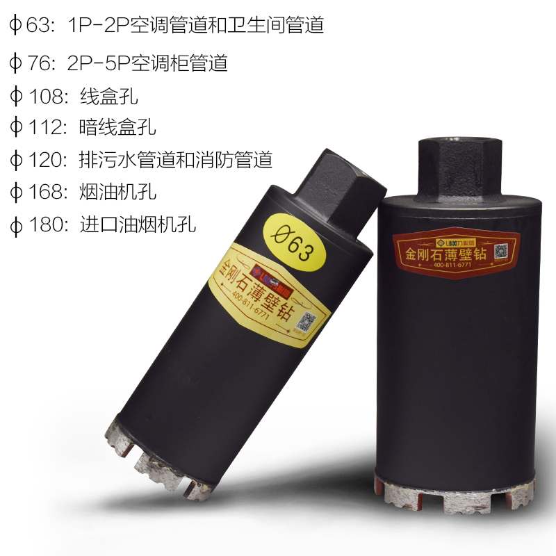 短水钻头1c50/180/金刚石干打暗线盒混凝土楼板墙壁开孔器水钻钻