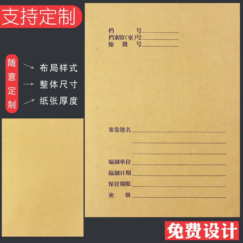 【100套】A4牛皮纸三线蓝色科技学校档案封面封皮y卷内备考表文档