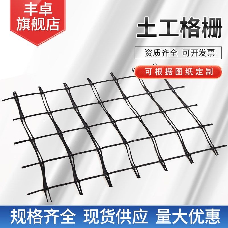 玻纤土工格栅公路沥青路面防裂网双向拉伸钢塑玻璃纤维护坡钢丝,基础建材,基础材料,淘宝优惠券,粉丝福利购,淘宝优惠卷