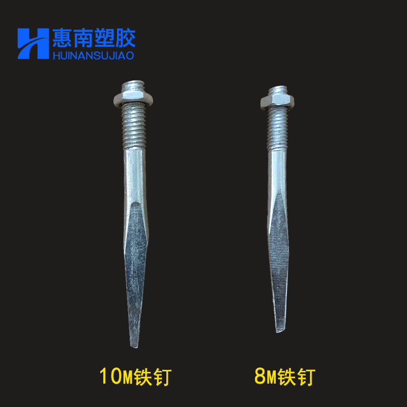 PVC管卡钉铁钉钢钉排水管墙卡钉子M6/M8加长抱箍铁钉50110160墙钉