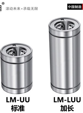 钢保直线轴承不锈钢保持架LMGA全钢保支架光轴导柱导套金属耐高温