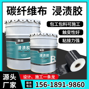碳纤维布搭配环氧树脂浸渍胶混凝土楼板顶板梁柱裂缝加固AB结构胶