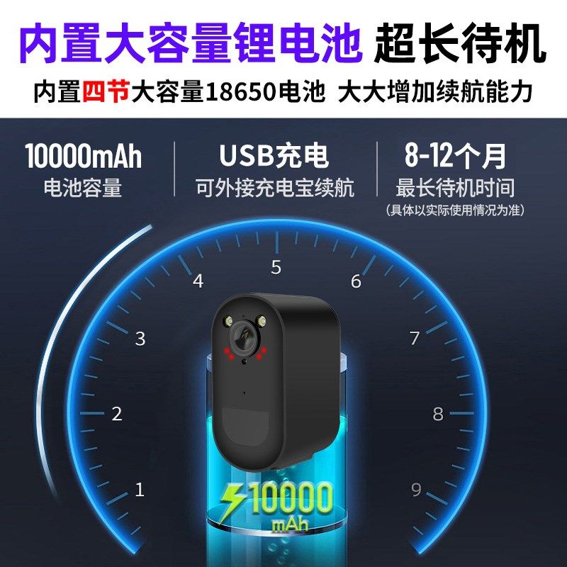 门口4G摄像头免插电无线家用充电汽车监控车载摄影楼道手机远程