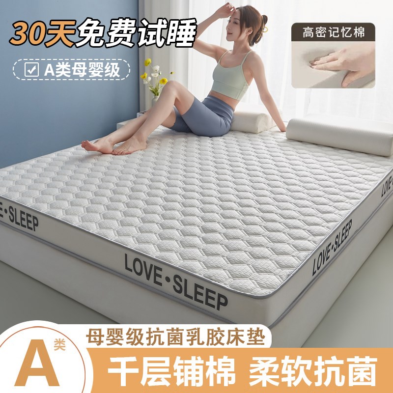 定制乳胶床垫1.1*1.3*1.4*u1.5*1.6*1.8*1.9*2m家用榻榻米海绵软