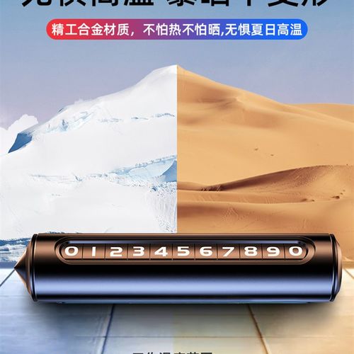 2025汽车破窗器号码牌挪车电话牌车载手机留号车用临时停车安全锤