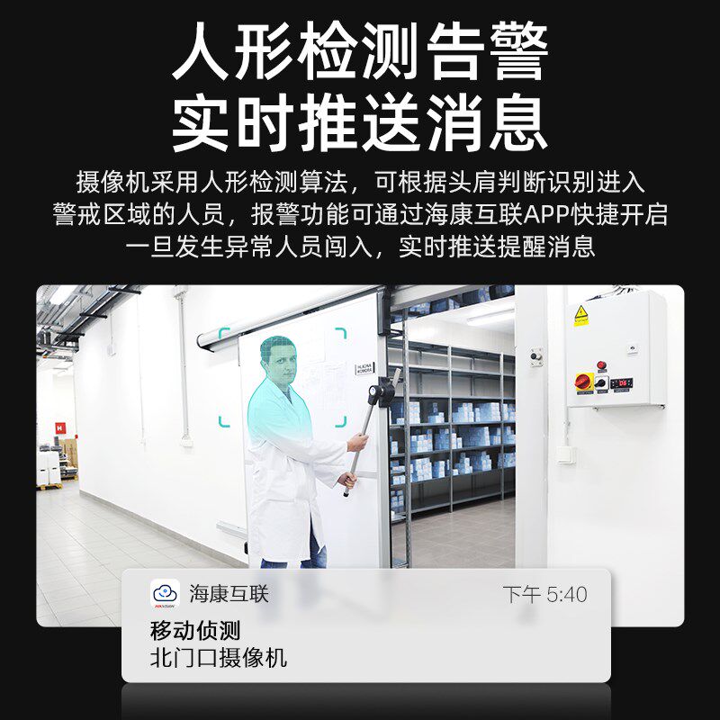 海康威视400万全彩监控摄像头大外壳录音POE供电1T45-LA室外防水