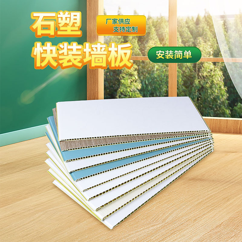 石塑墙板快装集成墙板 厂家 吊顶墙裙家装室内装修扣板护墙板