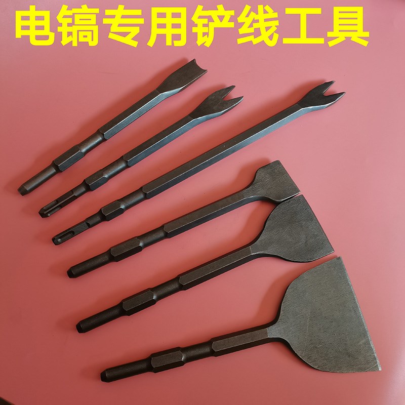 拆电机冲击电镐电锤钻头方柄四坑加宽扁凿L圆柄尖扁凿子拆铜线铲