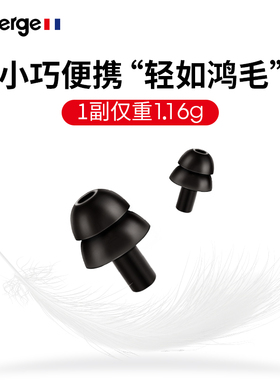 【女生专用】法国Auberge耳塞防噪音 睡眠隔音专业降噪学生睡觉