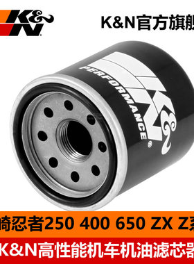 KN摩托车机油滤芯器格KN-303适用川崎Z1000/300/650 Ninja/ZX-10R