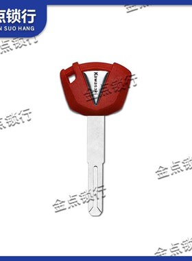 川崎Ninja400摩托车钥匙 /Z650忍者400可装芯片锁匙