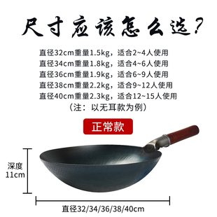 章丘铁锅手工锻打炒锅无涂层家用炒菜锅不粘锅家用大马勺燃气灶用