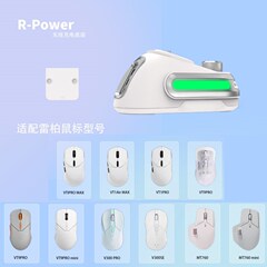 R-Power适配雷柏VT3Pro VzT9Pro磁吸无线鼠标充电底座RGB灯光模块