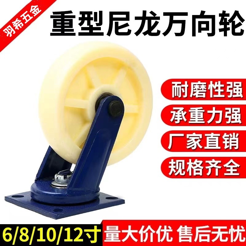 6寸/8/10/12寸p重型尼龙万向轮脚轮平板推车轮手推拖车轮轮子