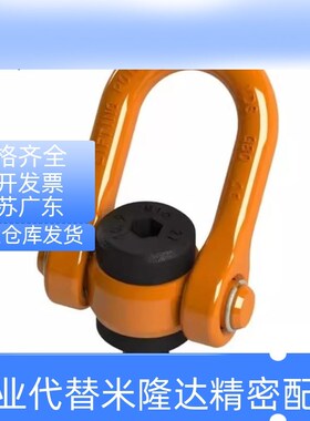 SLEB SLEBH8 10 12 16 20 24 30 36 42 48 64 替代旋转式吊环螺栓