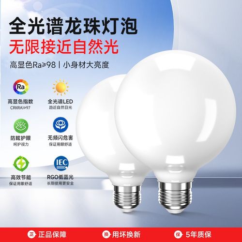 led灯龙珠灯泡e27螺口节能灯化妆灯白光暖光家用台灯吊灯光源灯珠