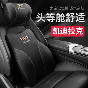 凯迪拉克头枕护颈枕CT5 XT4 XTS ATSL汽车头枕腰靠垫内饰用品