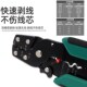 多功能剥线钳电工专用剪刀剪线钳子冷压端子接压线一体钳电线维修
