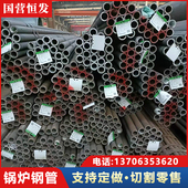 5310高压管20G高温无缝管12Cr1moVg合金钢管15Crmog锅炉管耐腐蚀