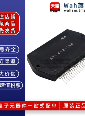 全新原装 STK412-170 STKH412-150 液晶背光模块