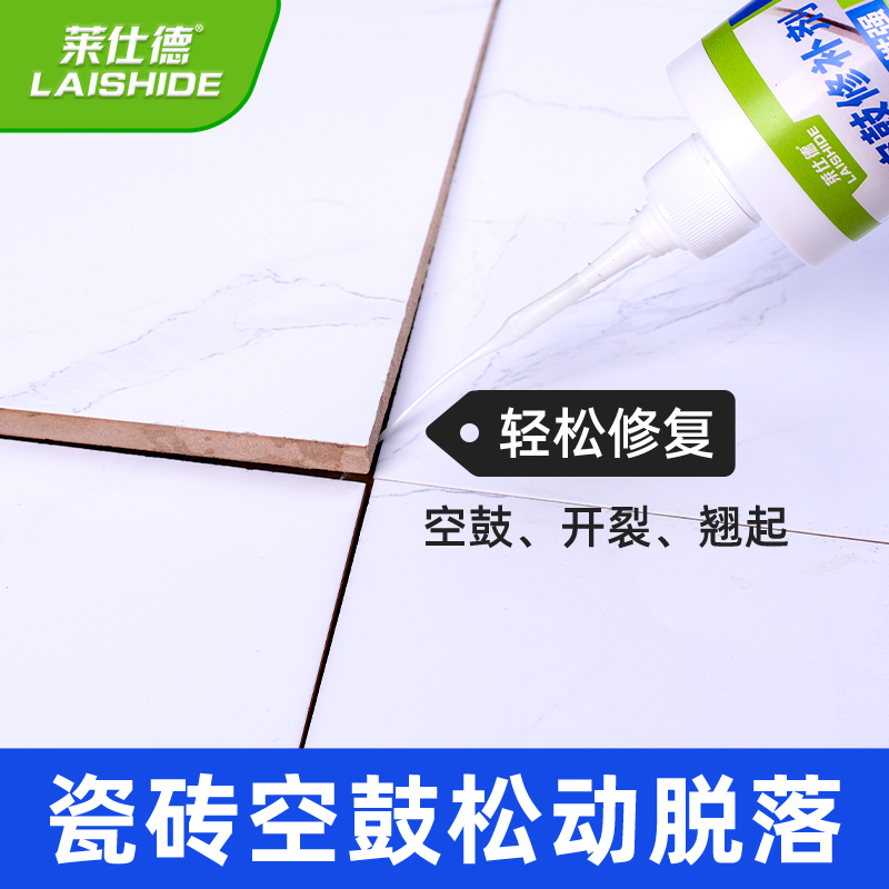 瓷砖强力粘合剂磁砖空鼓松动修复膏注射专用胶地砖墙砖家用修补剂