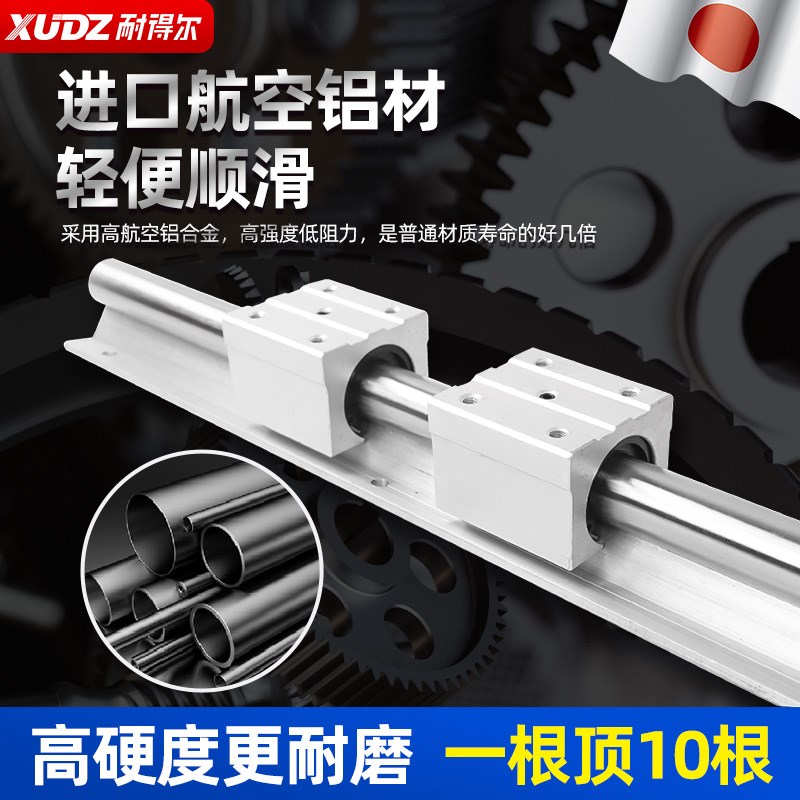 SBR直线导轨滑块滑轨套装高精密木工锯台铝G托圆柱光轴SBR16/20/2