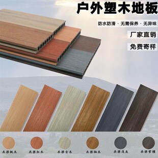 防腐木地板户外碳化塑木墙板花园露台菠萝格阳台围栏木栅栏木屋