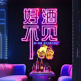 酒吧墙面装饰画网红发光文字KTV清吧夜店氛围灯火锅烧烤店led挂画