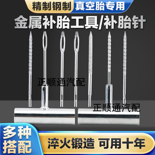 汽车补胎工具套装真空轮胎摩托车修补专用硫化胶条胶水快速补胎