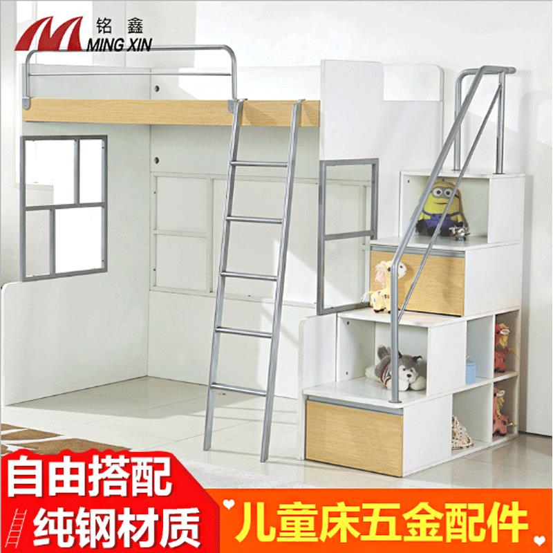 铭鑫儿童床五金配件上下床双层床护栏楼梯扶手日字架支撑架五金