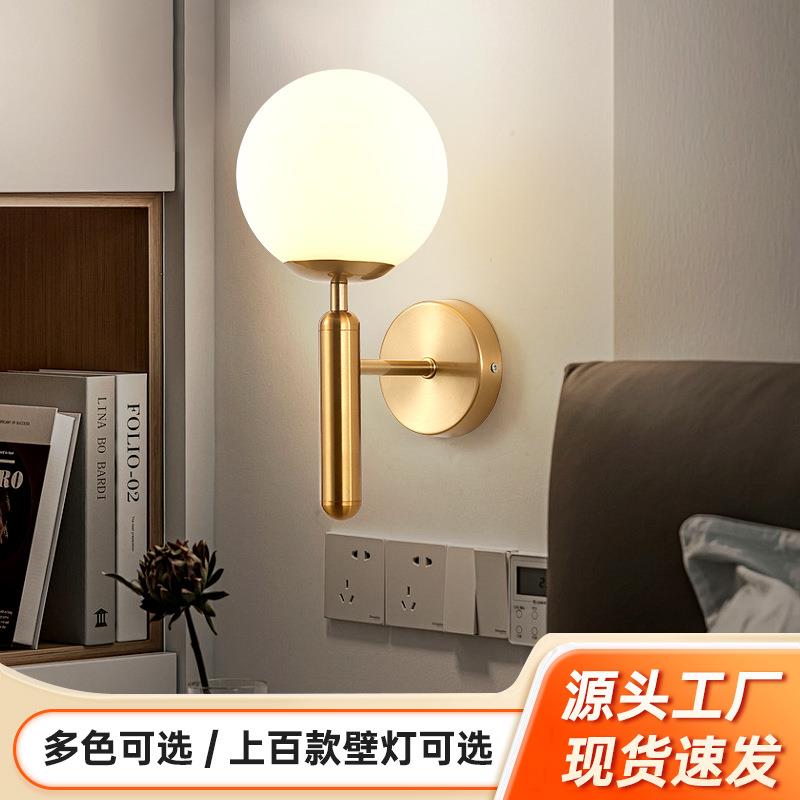 现代简约卧室床头壁灯玻璃led创意客厅墙壁灯美式走廊过道楼梯灯